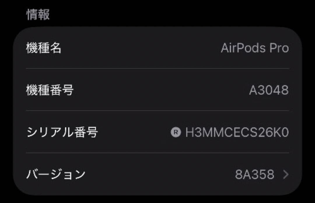 AirPods Pro 第2世代 usb-c 右耳 A3047 [70]