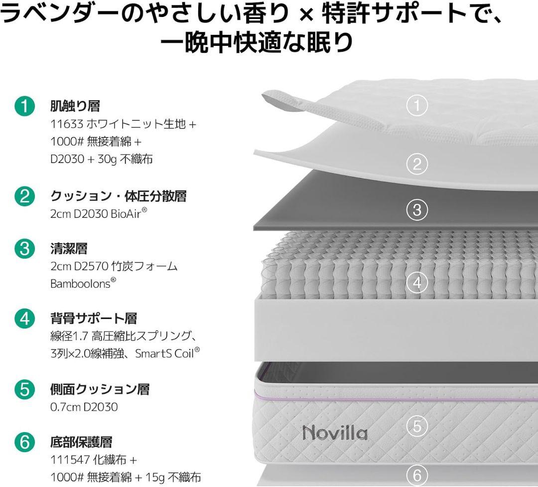 ✨️極厚26cm✨️シングルマットレス 天然ラベンダー生地 硬め180N