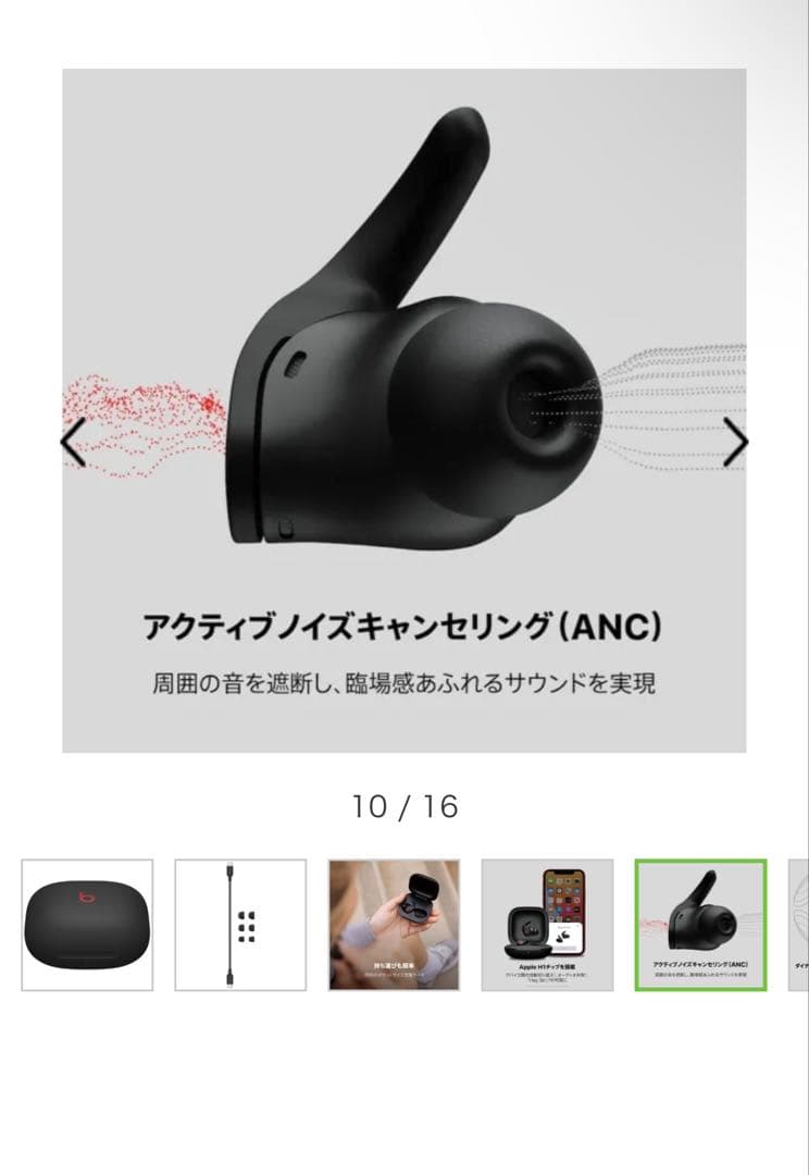 ‼️@YUKI(他の方は購入❌)BeatsFitPro ブラック　新品未使用