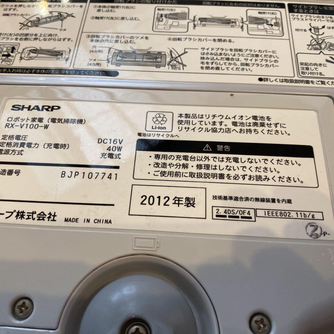 掃除機・クリーナー SHARP RX-V100-W