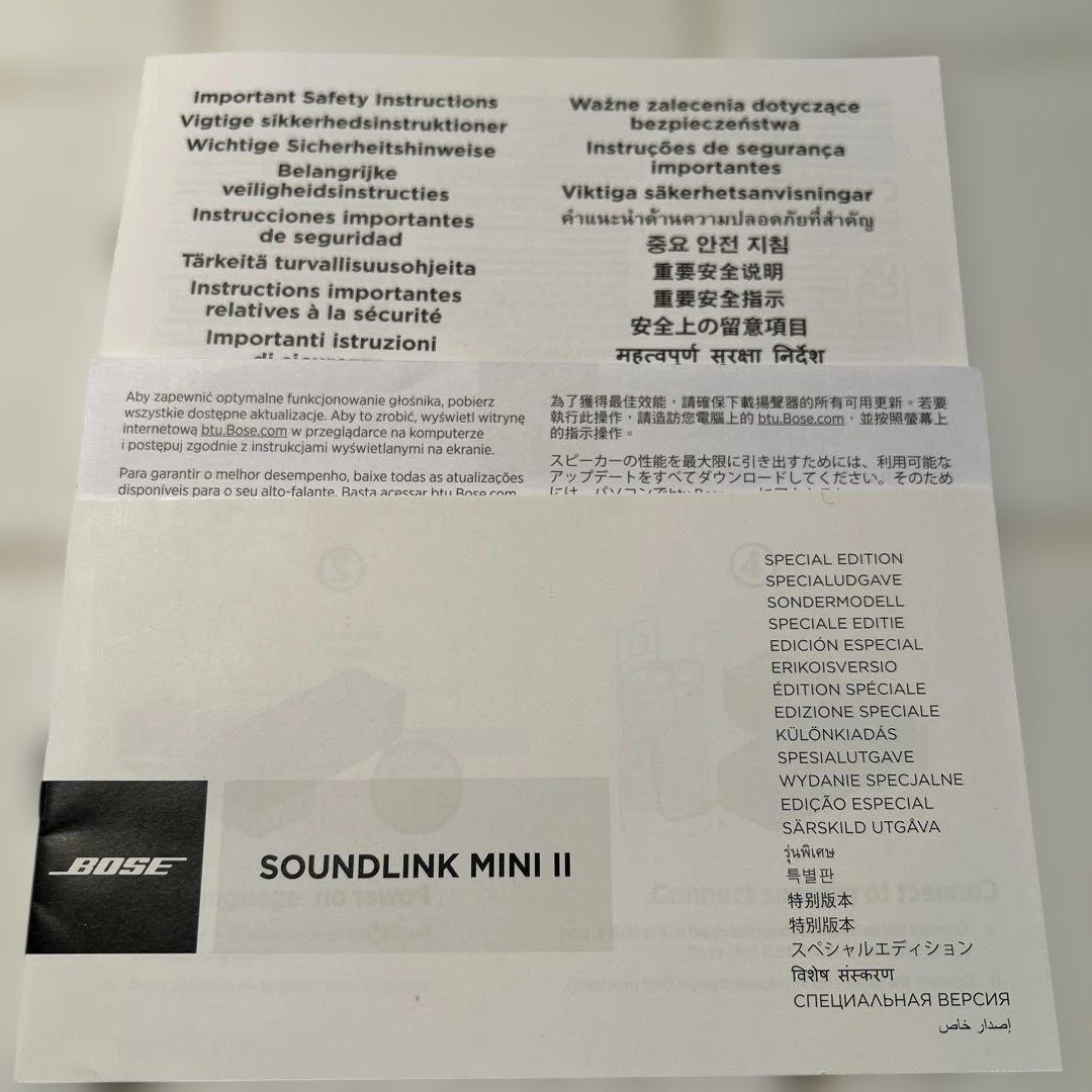 Bose SoundLink Mini II スピーカー