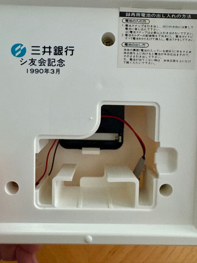 昭和レトロ　ツインバード　時計付おしゃべりピラミッド