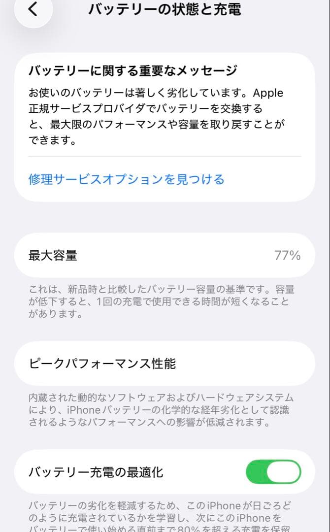 Apple iPhone 13 miniブルー 256GB本体 箱付き