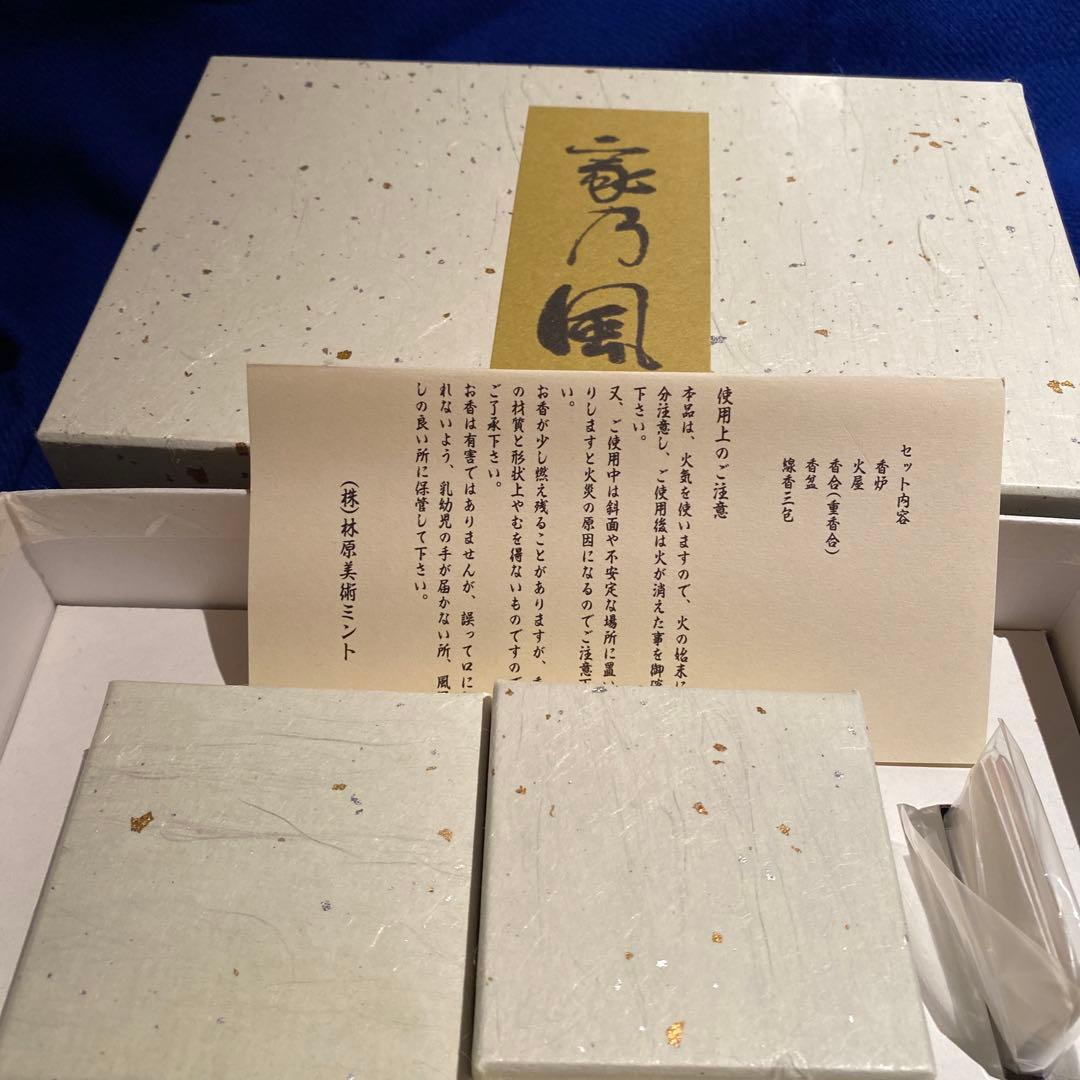 本漆　蒔絵　伽羅付　聞香セット　家の風　美術品