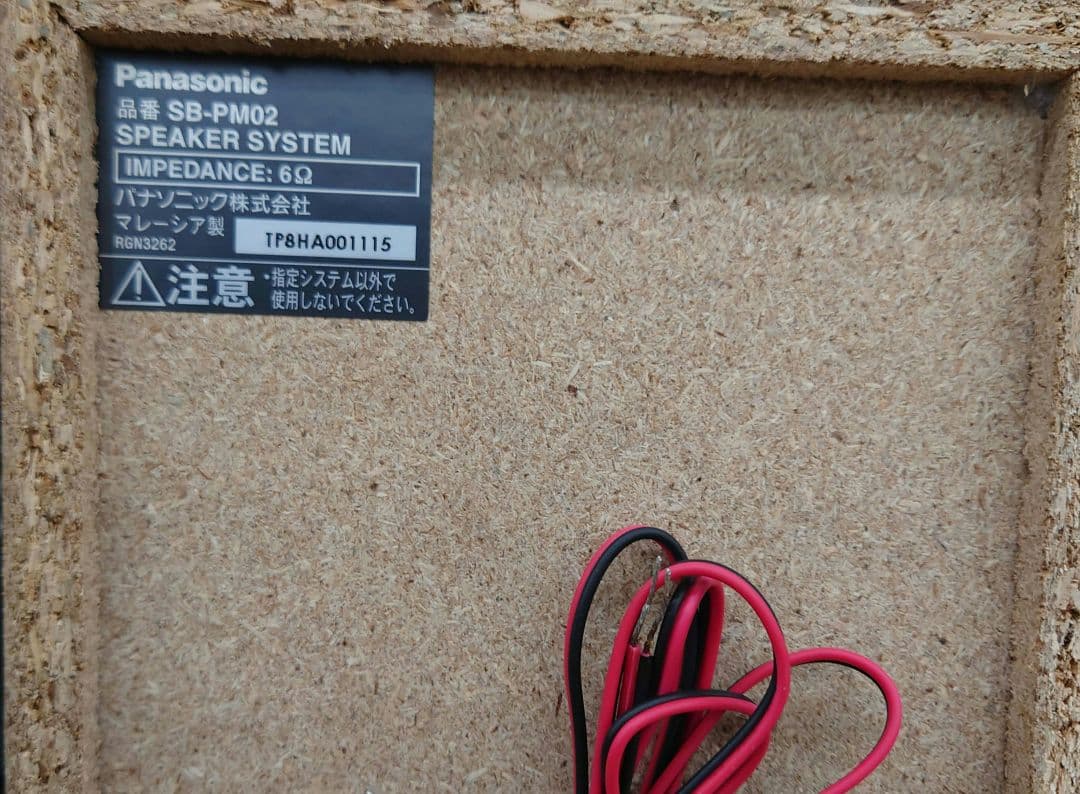 【2019年製】Panasonic SA-PM250 CDステレオシステム