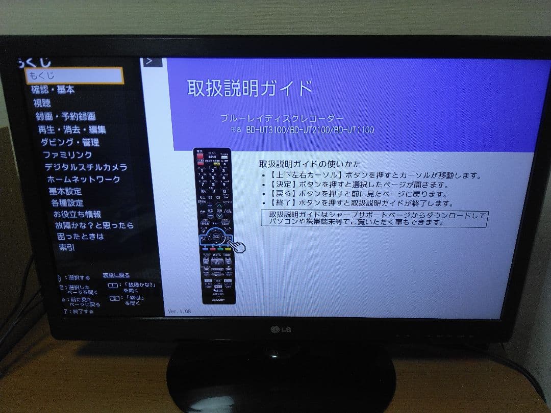 pooh2さん専用です。SHARP ブルーレイレコーダー　BD－UT1100