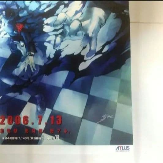 PS2 ペルソナ3 ポスター 非売品 未使用 PERSONA3 アトラス 当時物