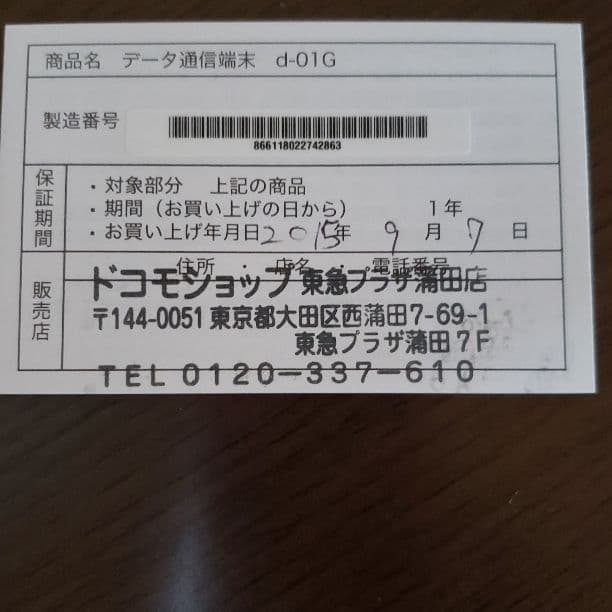 アンドロイド　タブレット