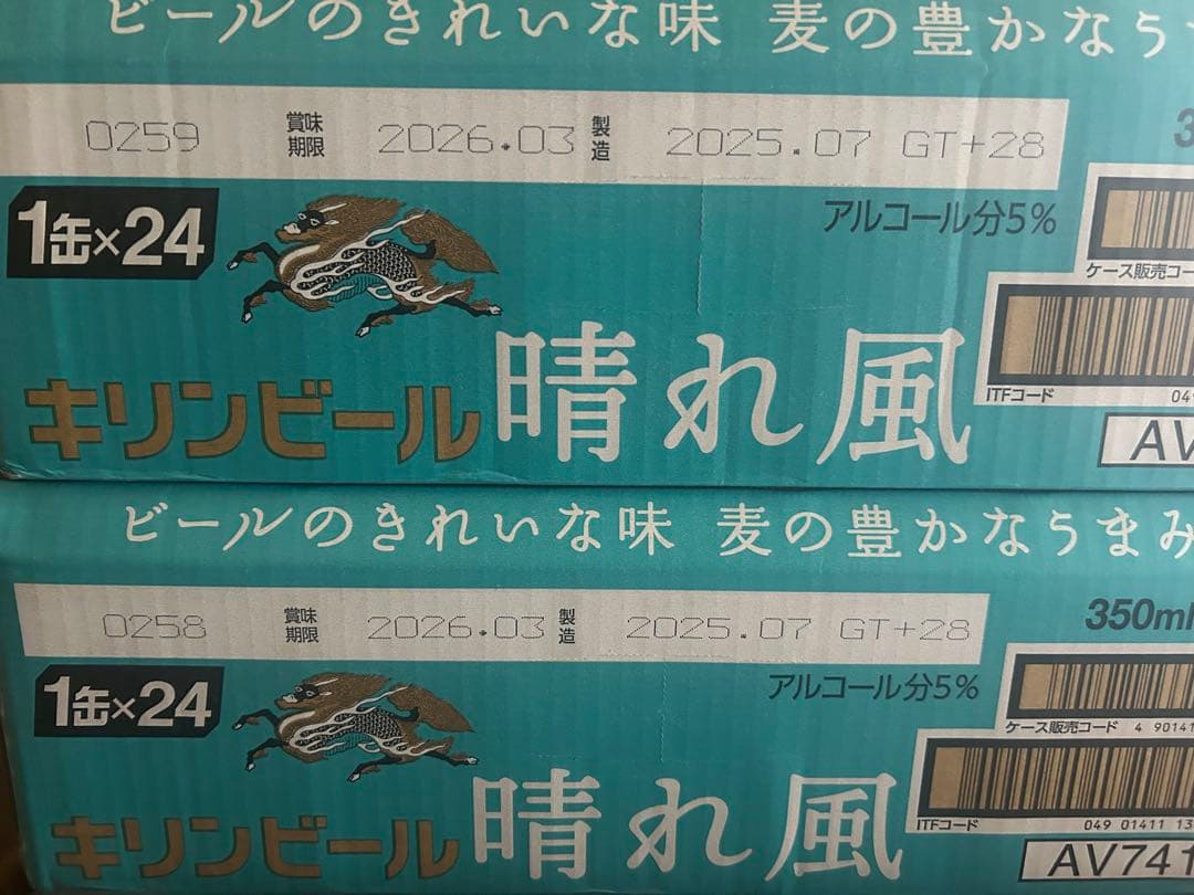 晴れ風350ml缶24本入2ケース