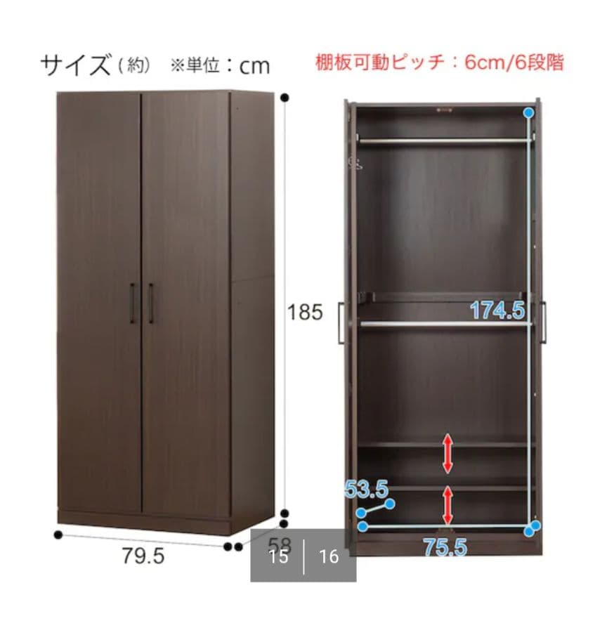 定価¥59990　NITORI ワードローブ　アーデル　洋服タンス（送料込）