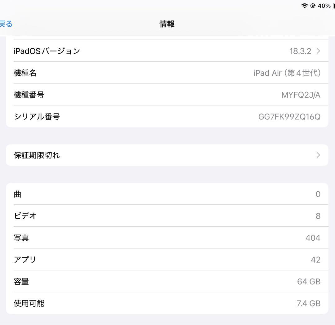 K*様 iPad Air 第4世代 64GB　スカイブルー