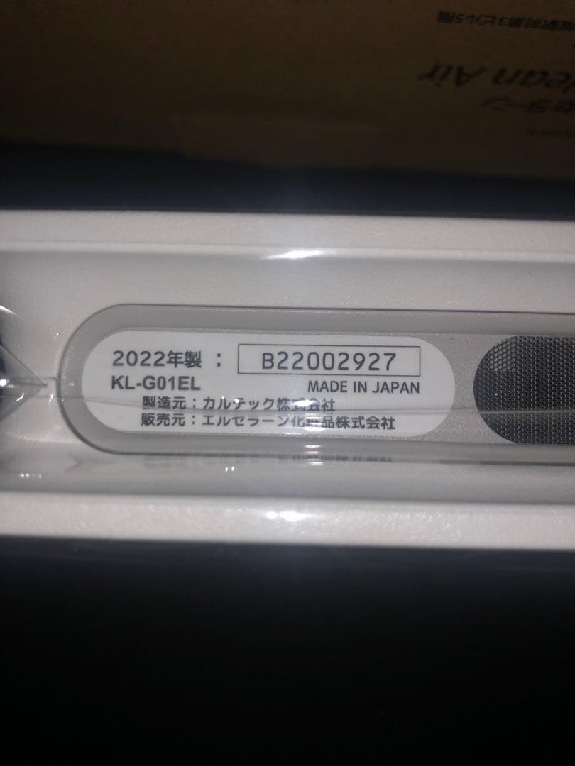 エルセラーン Multi Clean Air＜多目的タイプ＞