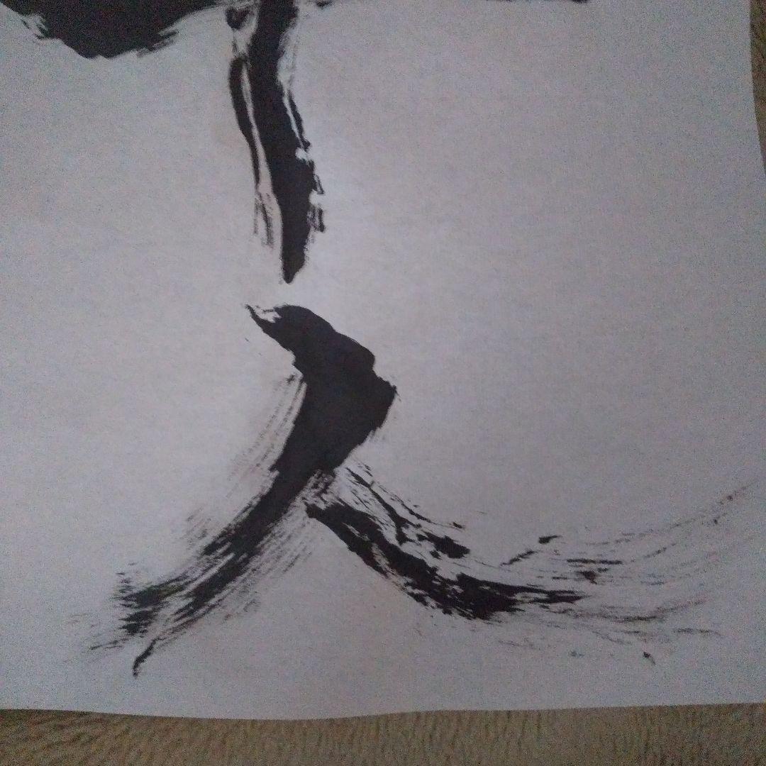 書アート   隼人