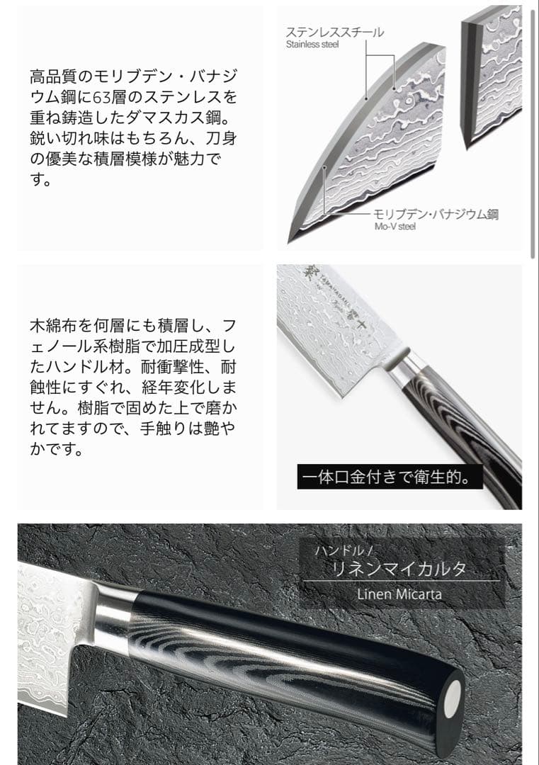 片岡製作所　ダマスカス　三徳包丁