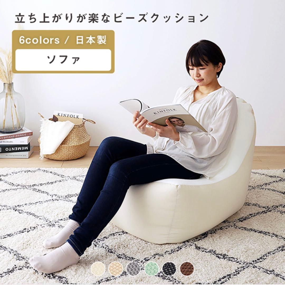 C 新品 ビーズソファ 単品 インディゴ ビーズクッション 1人掛け 座椅子