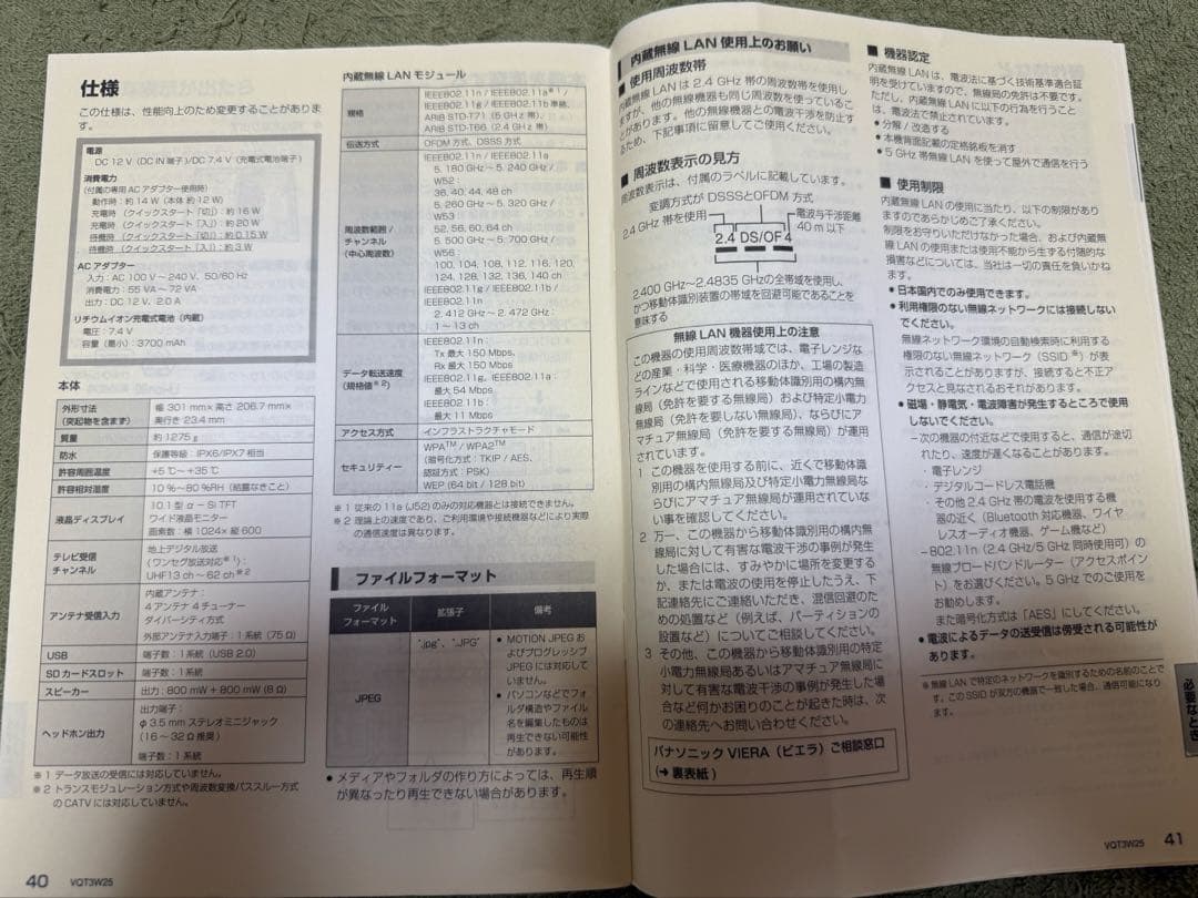 Panasonic ポータブルテレビ ビエラ SV-ME5000-W