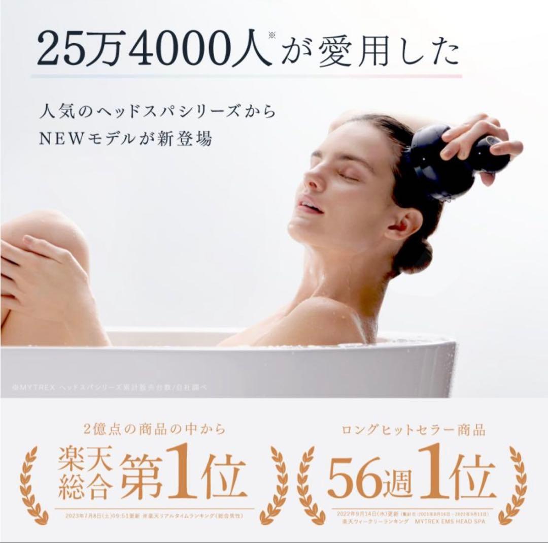 頭皮マッサージ機 MYTREX 公式 EMS HEAD SPA PRO