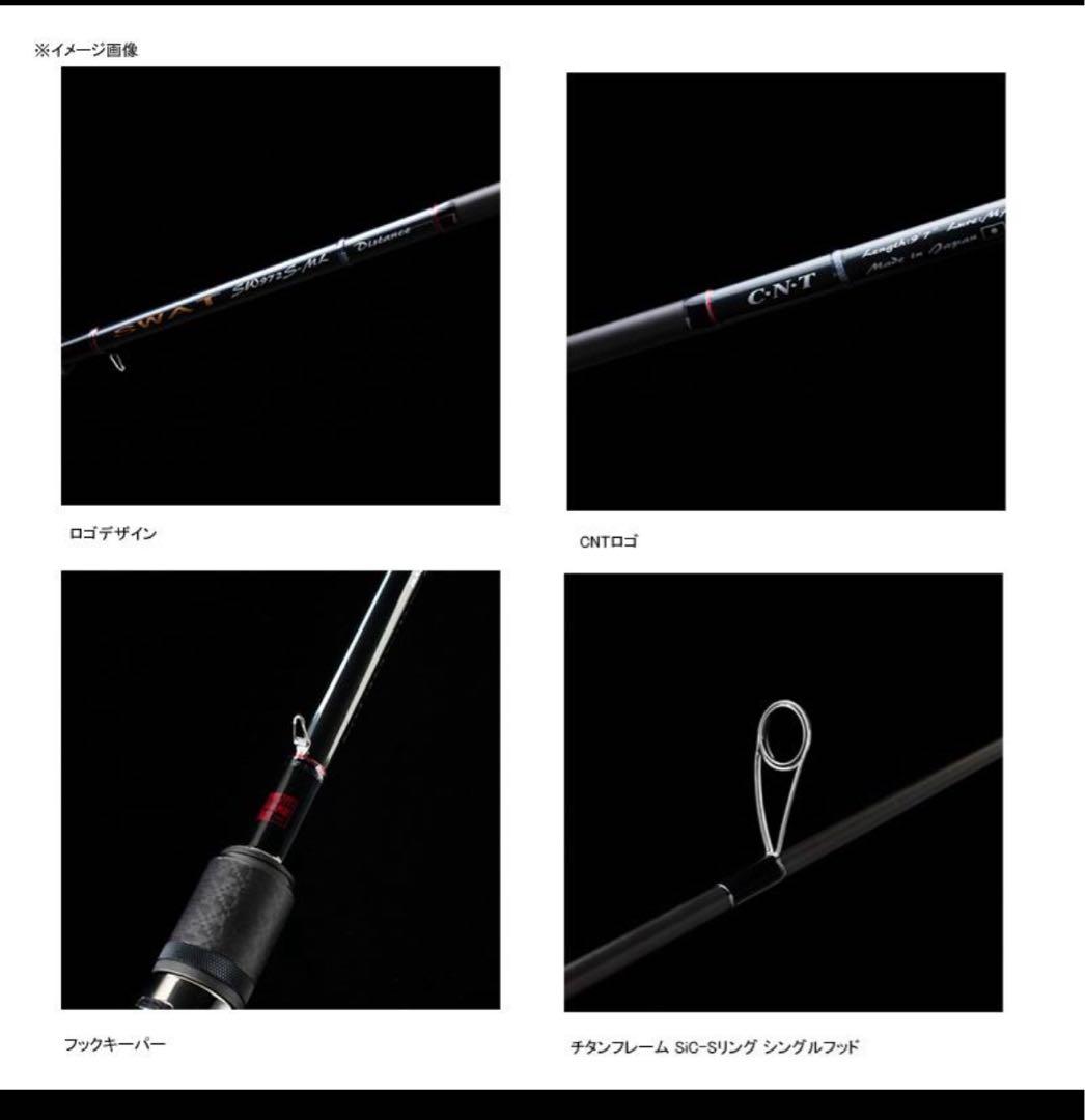 シーバスロッド テンリュウ スワット SW932S-LML スピニングメガバス