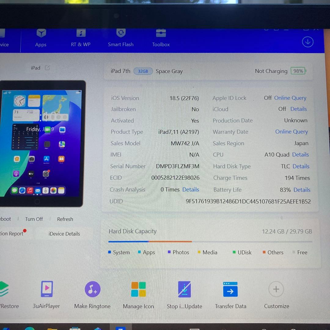 3496【早い者勝ち】iPad7 第7世代 32GB WIFIモデル☆