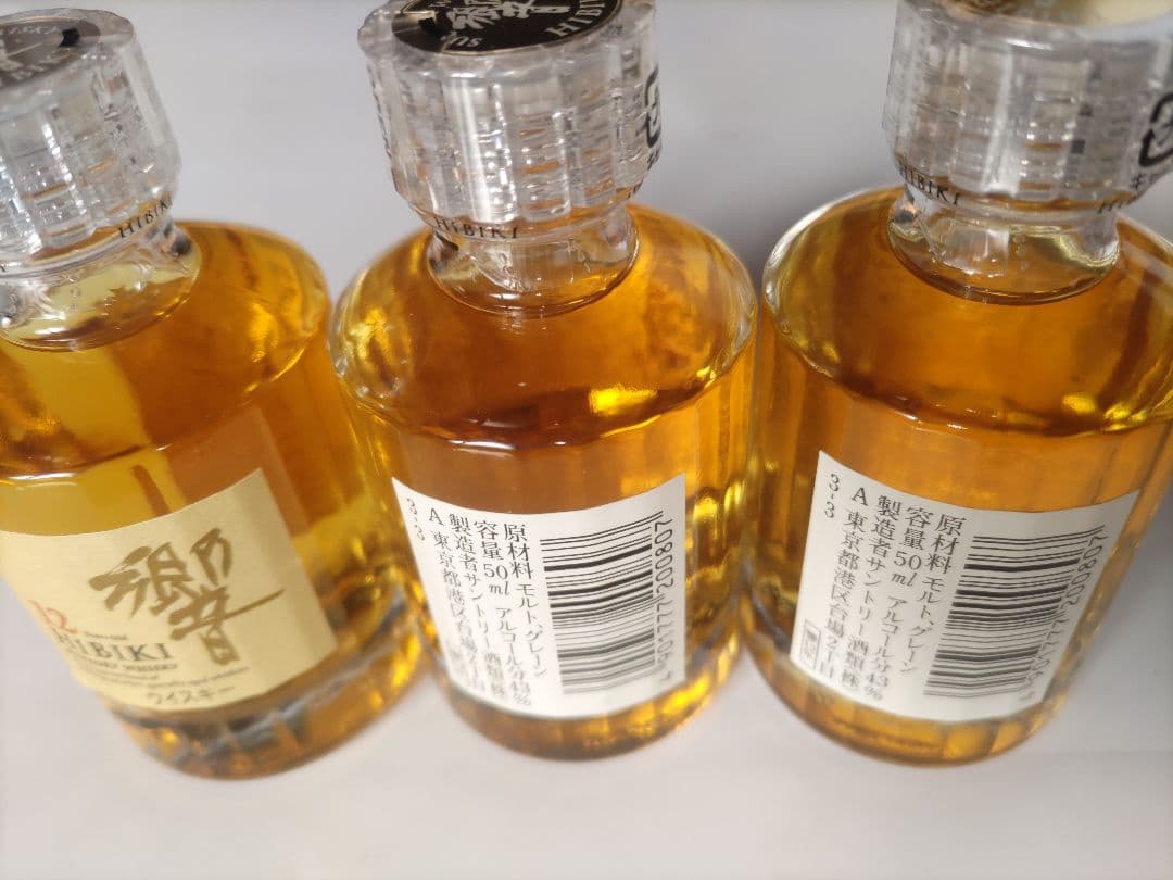 響　Hibiki 12年 ウイスキー 3本セット