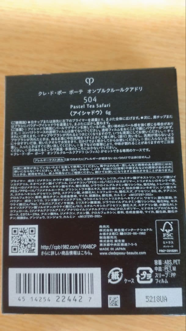 ラスト1！ギフト包装！クレドポーボーテオンブルクルールクアドリ504