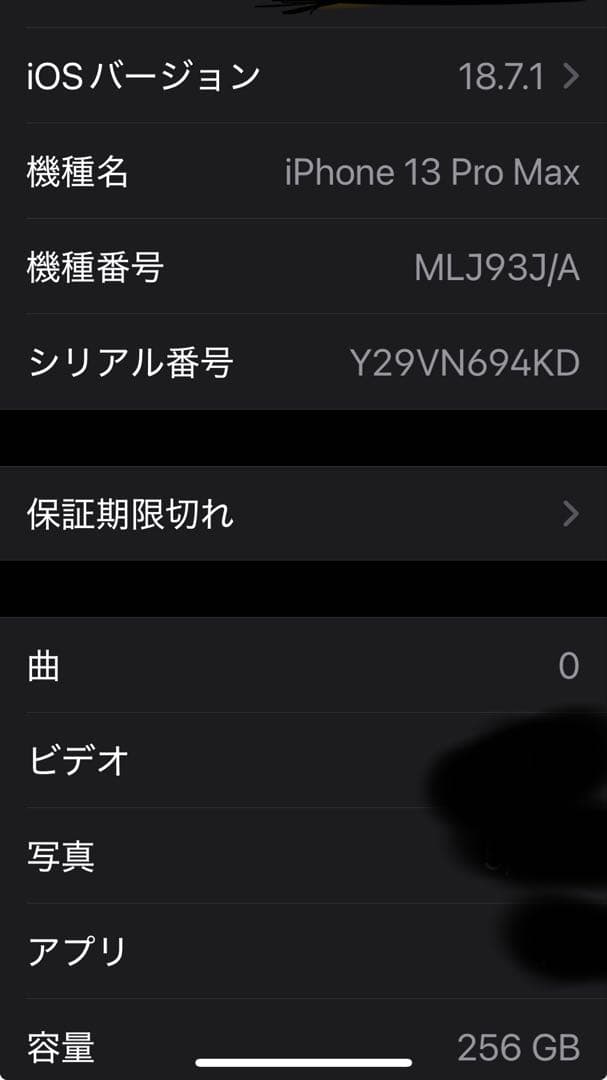 Apple iPhone 13 Pro MAX シルバー 本体