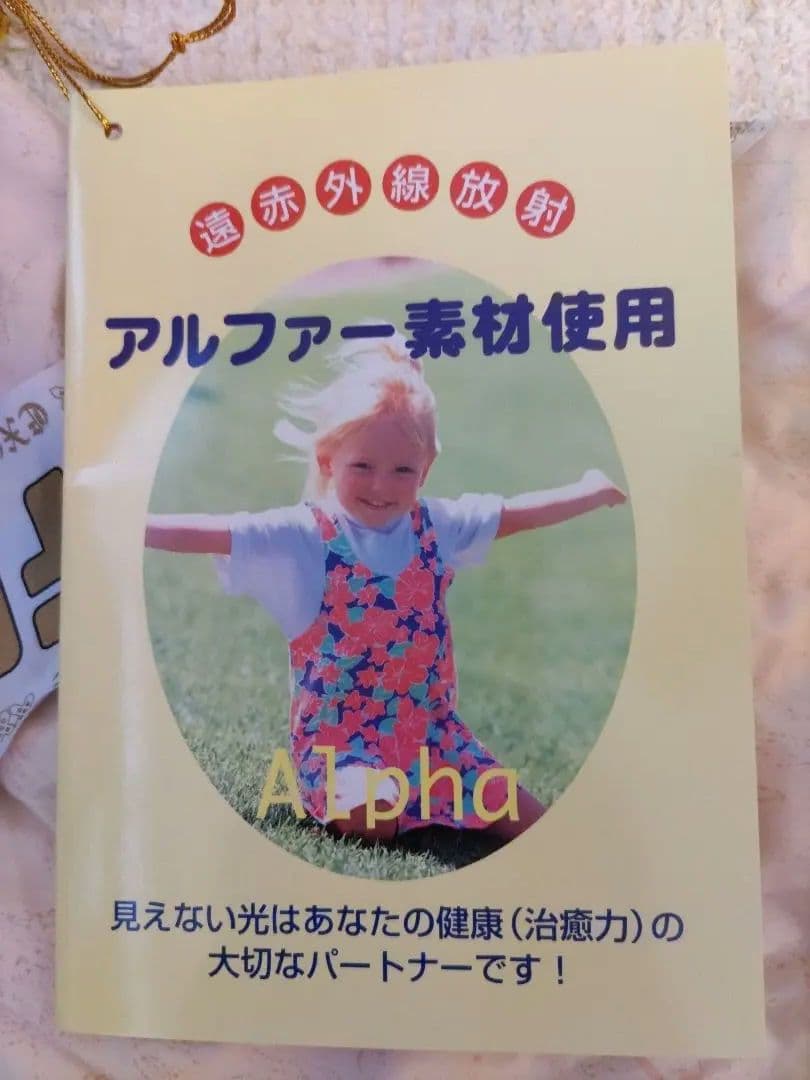 キングかつさん限定商品　羽毛布団