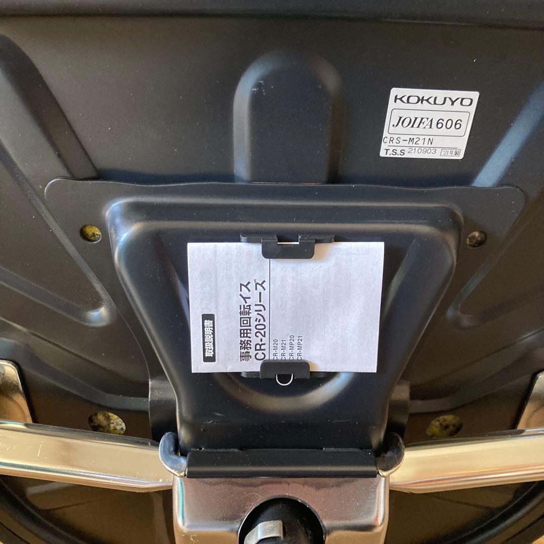 ◉未使用 長期保管◉コクヨ ヴィンテージ インダストリアル デスクアームチェア2