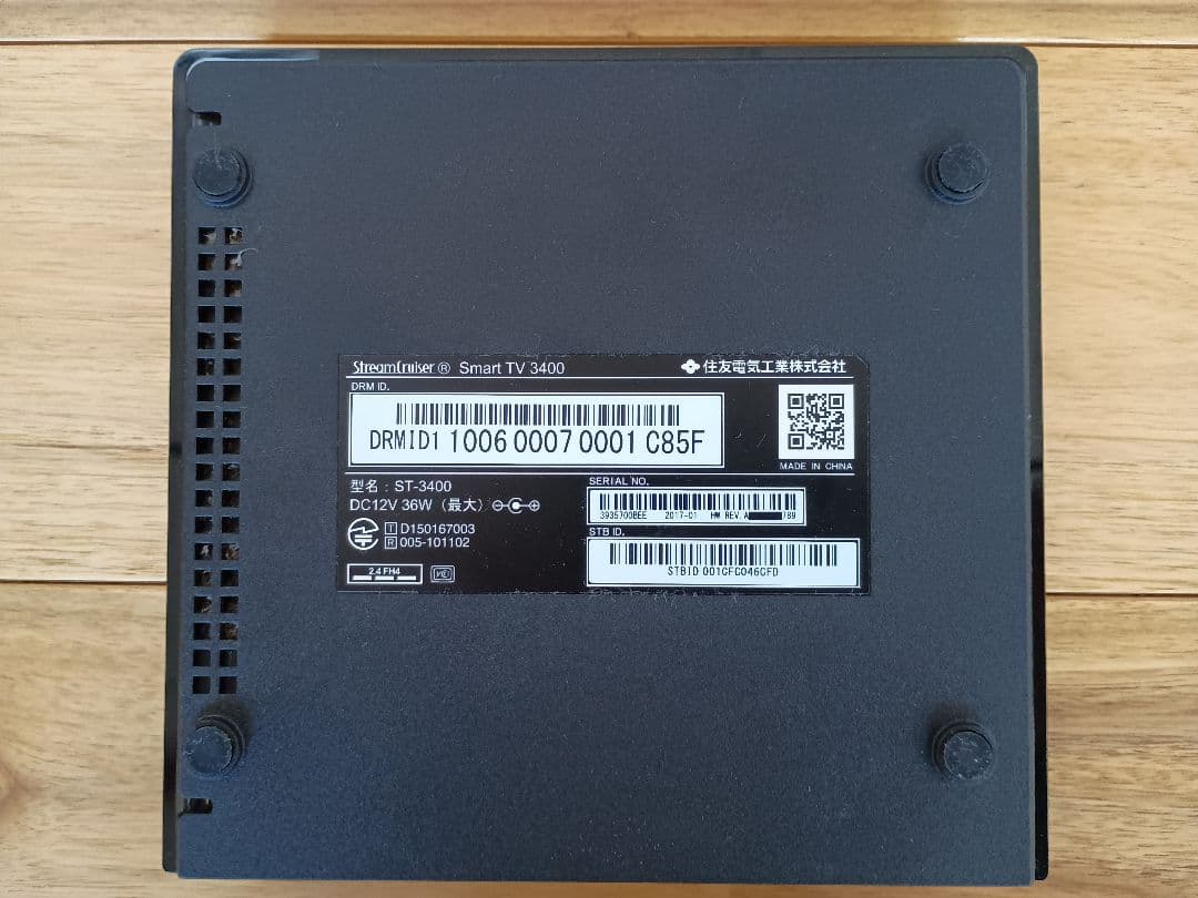 ひかりTV チューナー ST3400 初期化済み