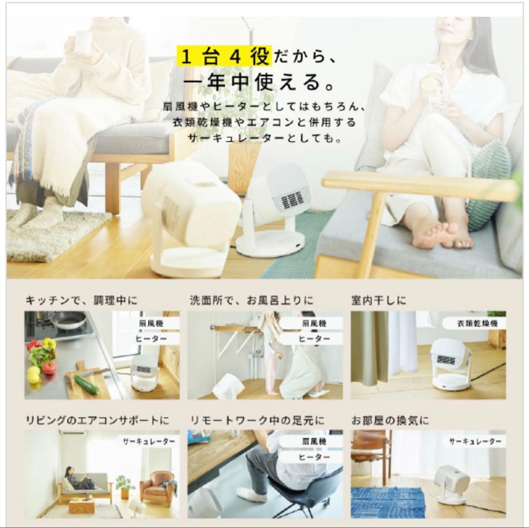 siroca HOT＆COOL サーキュレーター SH-CD151 E3