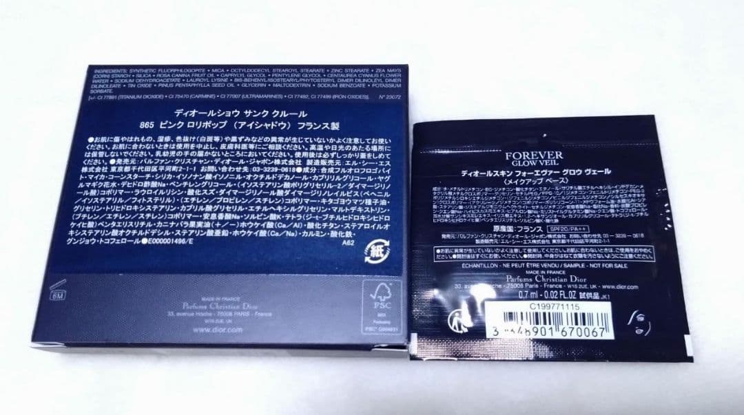 Dior ディオールショウサンククルール 865 ピンクロリポップ