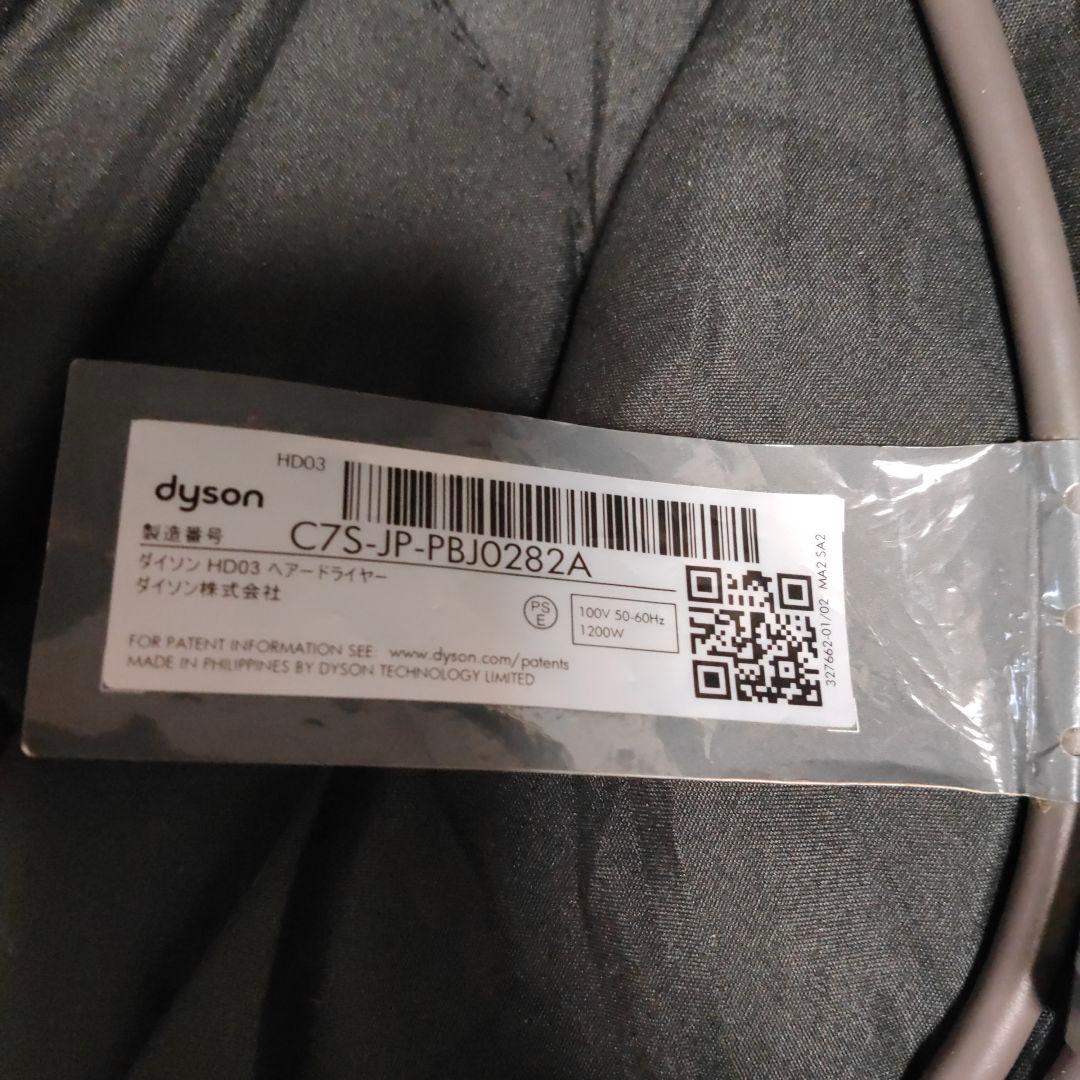 Dyson HD03 HD08 ジャンク 2台セット ヘアドライヤー ダイソン