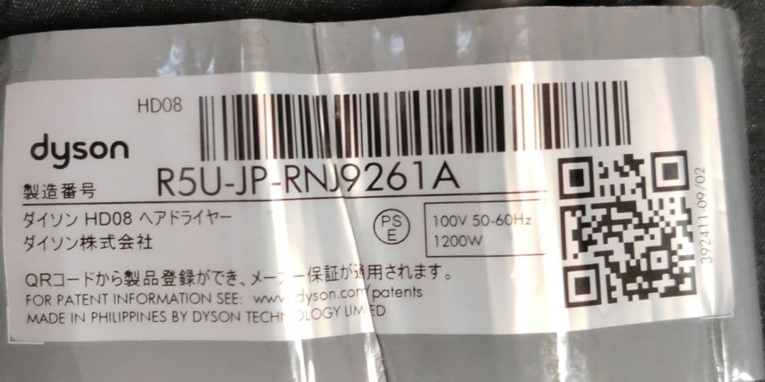 Dyson HD03 HD08 ジャンク 2台セット ヘアドライヤー ダイソン