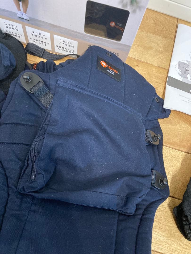 napnap ベビーキャリー ふたご抱っこひも ネイビー