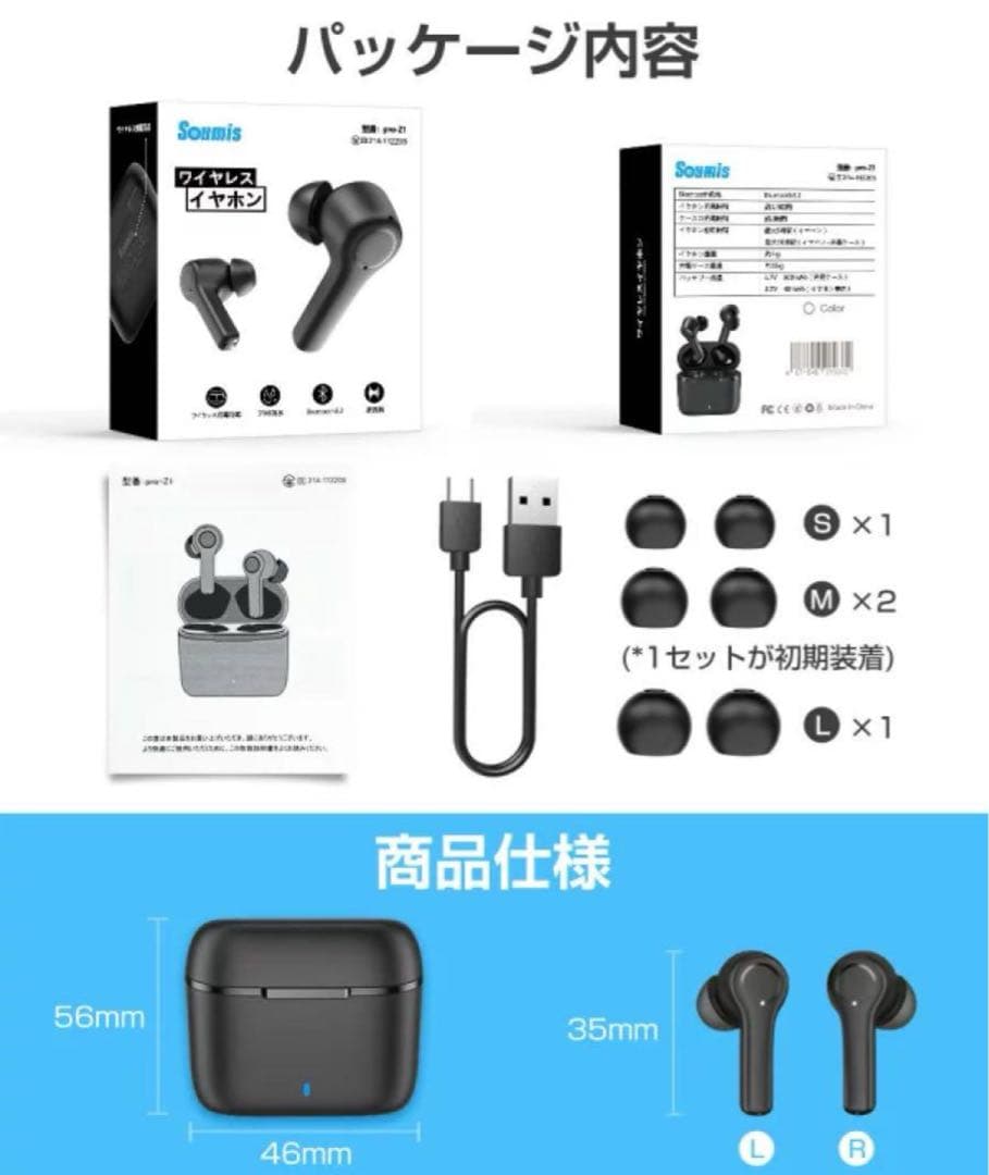 期間限定10%オフ✨Soumis ワイヤレスイヤホン Bluetooth 5.2