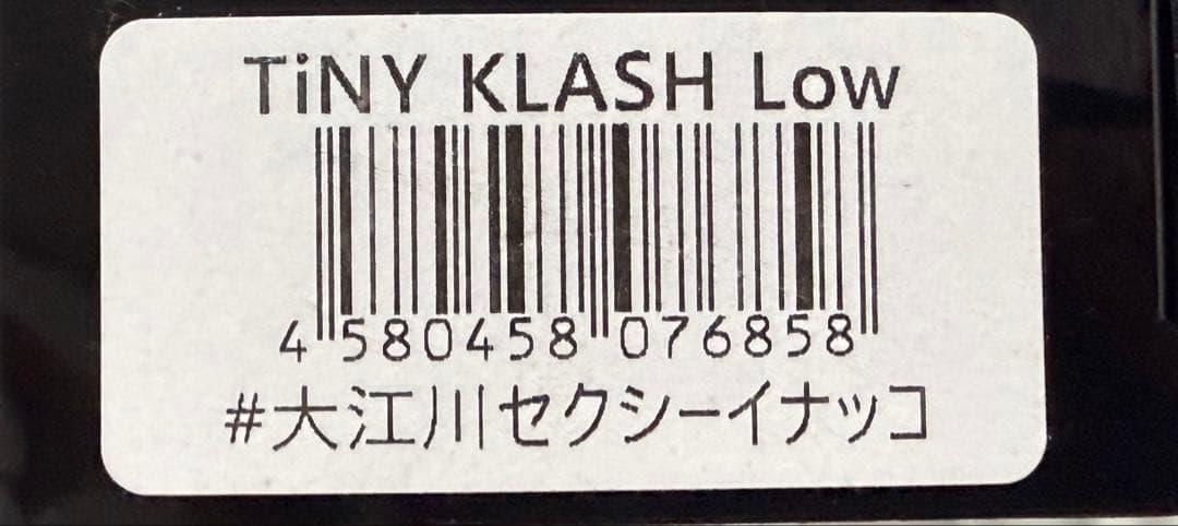 タイニークラッシュ TINYKLASH 大江川セクシーイナッコ