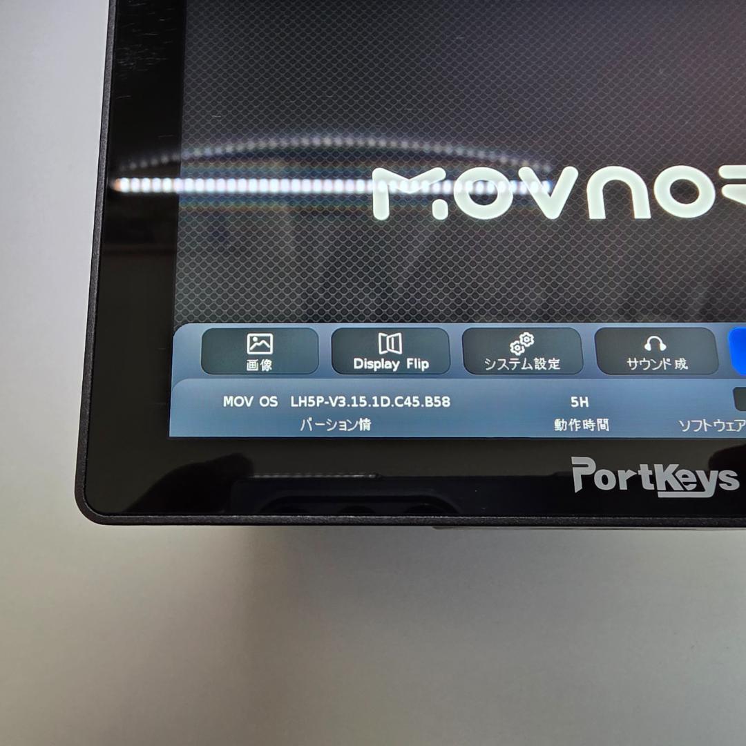 【美品】PortKeys LH5P II 2200nit モニター +おまけ多数