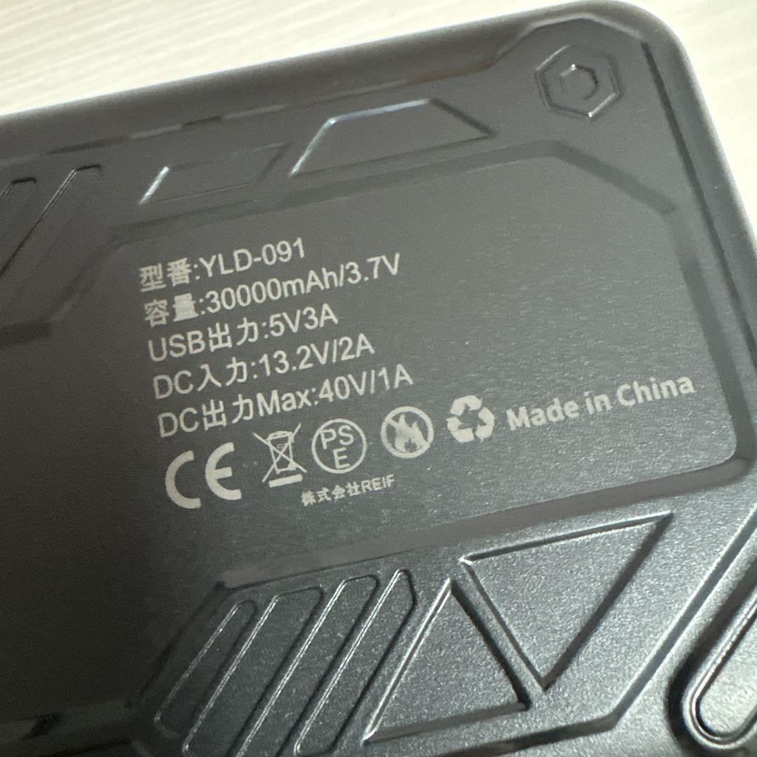 40V超高出力 作業着 ファンバッテリー 30000m 2種類モード バッテリー