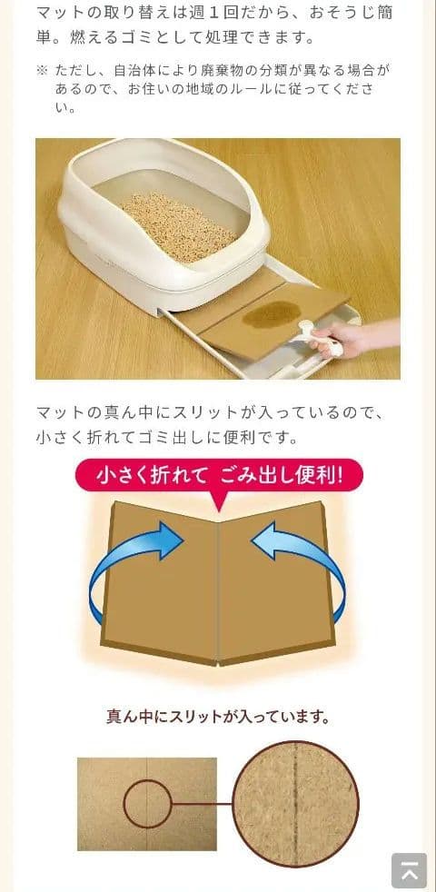 脱臭・抗菌砂取りマット 6枚入