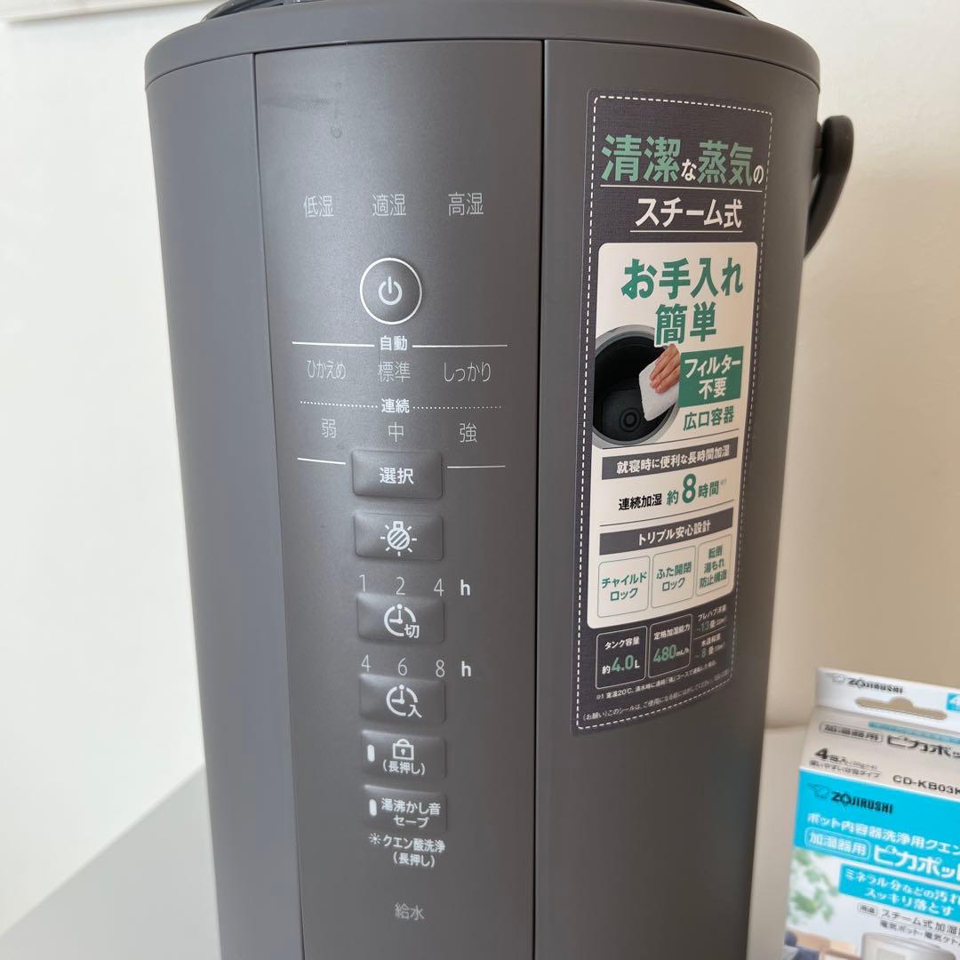 ⚪︎美品⚪︎スチーム式加湿器