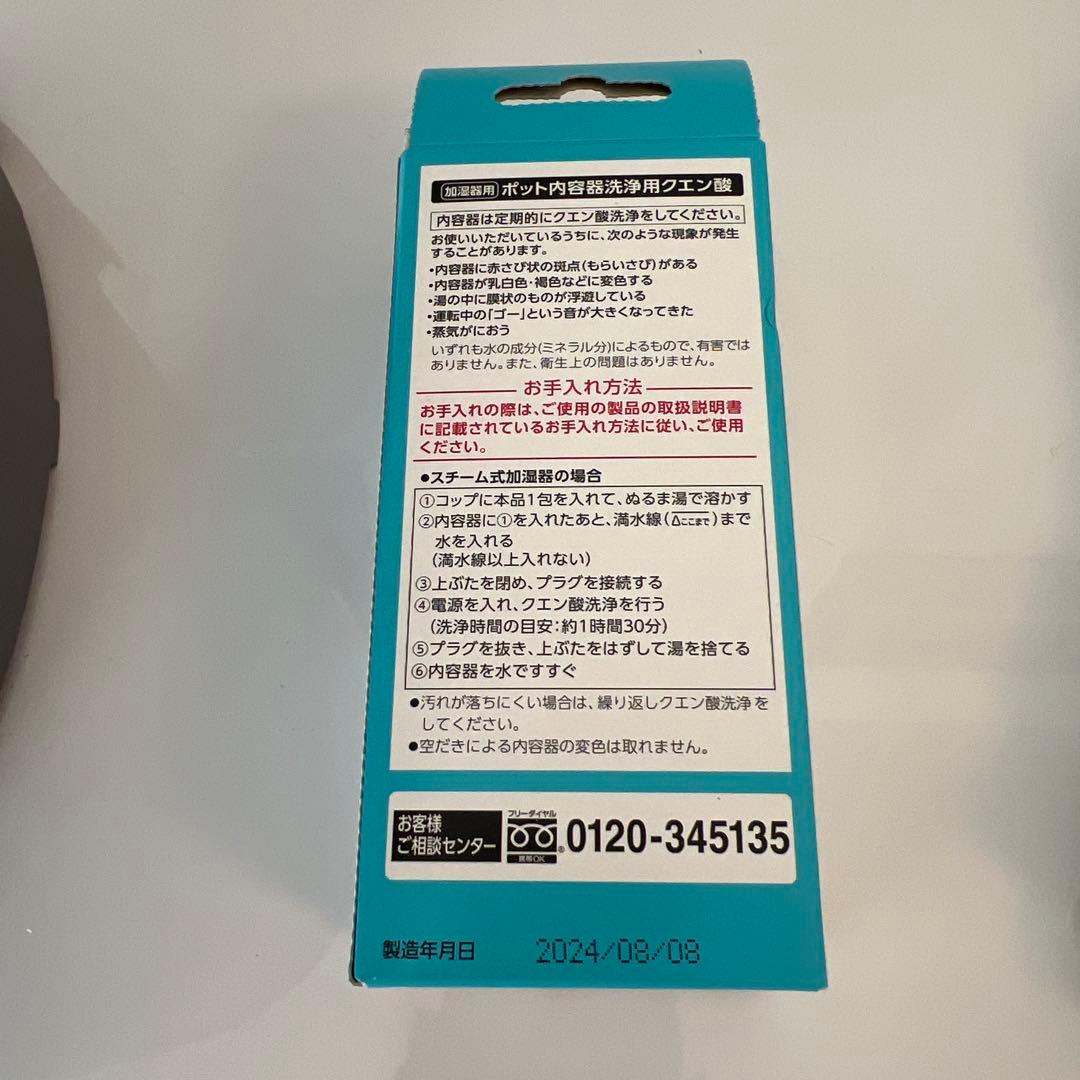 ⚪︎美品⚪︎スチーム式加湿器