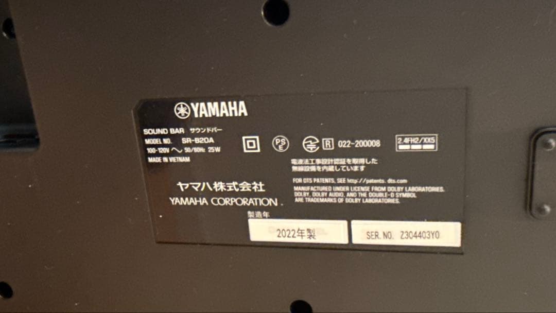 YAMAHA SR-B20A サウンドバー 2022年製