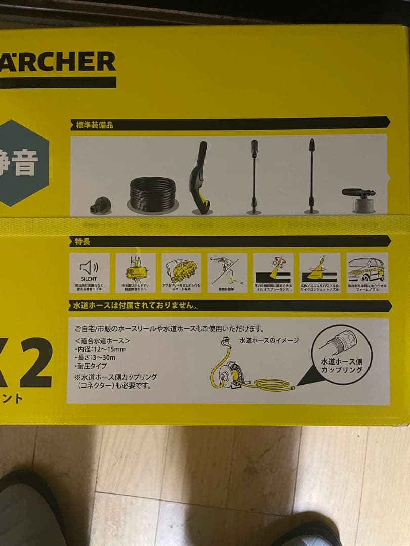 KARCHER K2 サイレン　ホースセット高圧洗浄機 本体