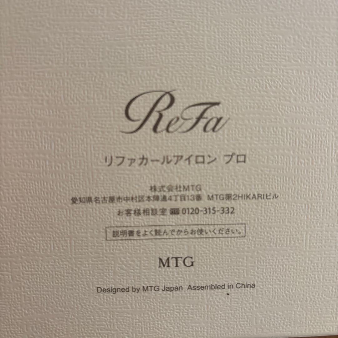 【正規品】ReFa リファカールアイロンプロ　32mm