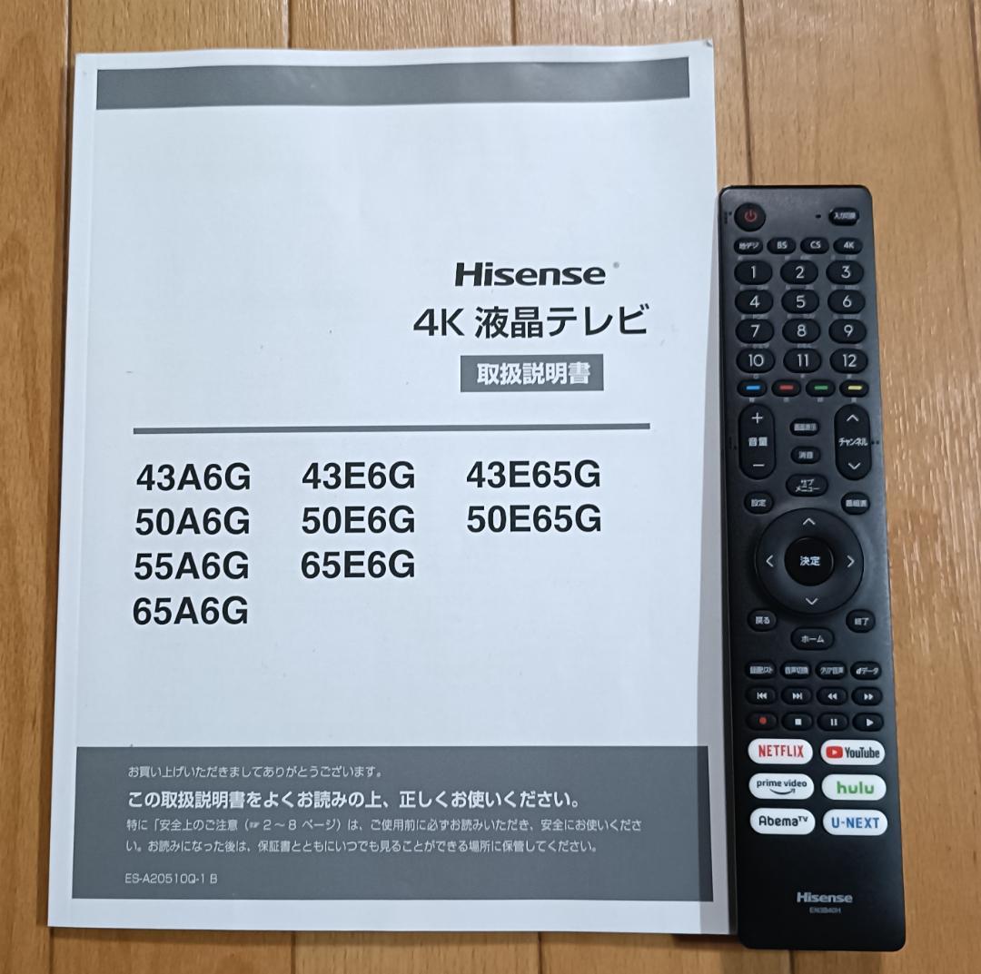 美品 21年製ハイセンス55V型 55A6G HDR10 Youtube