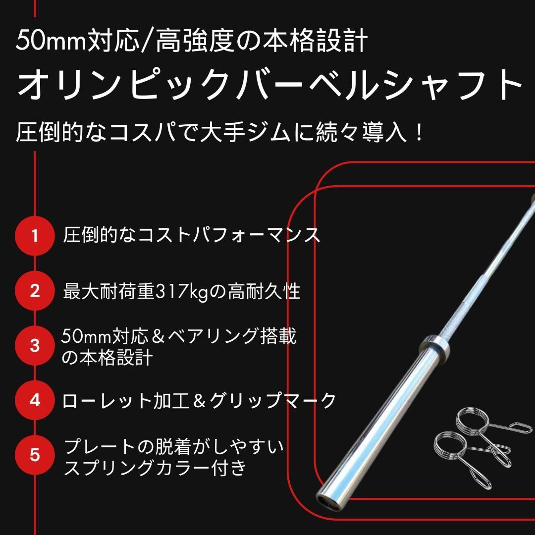 ★新品・送料無料★オリンピックバーベル 220cm 耐荷重317kg カラー付き