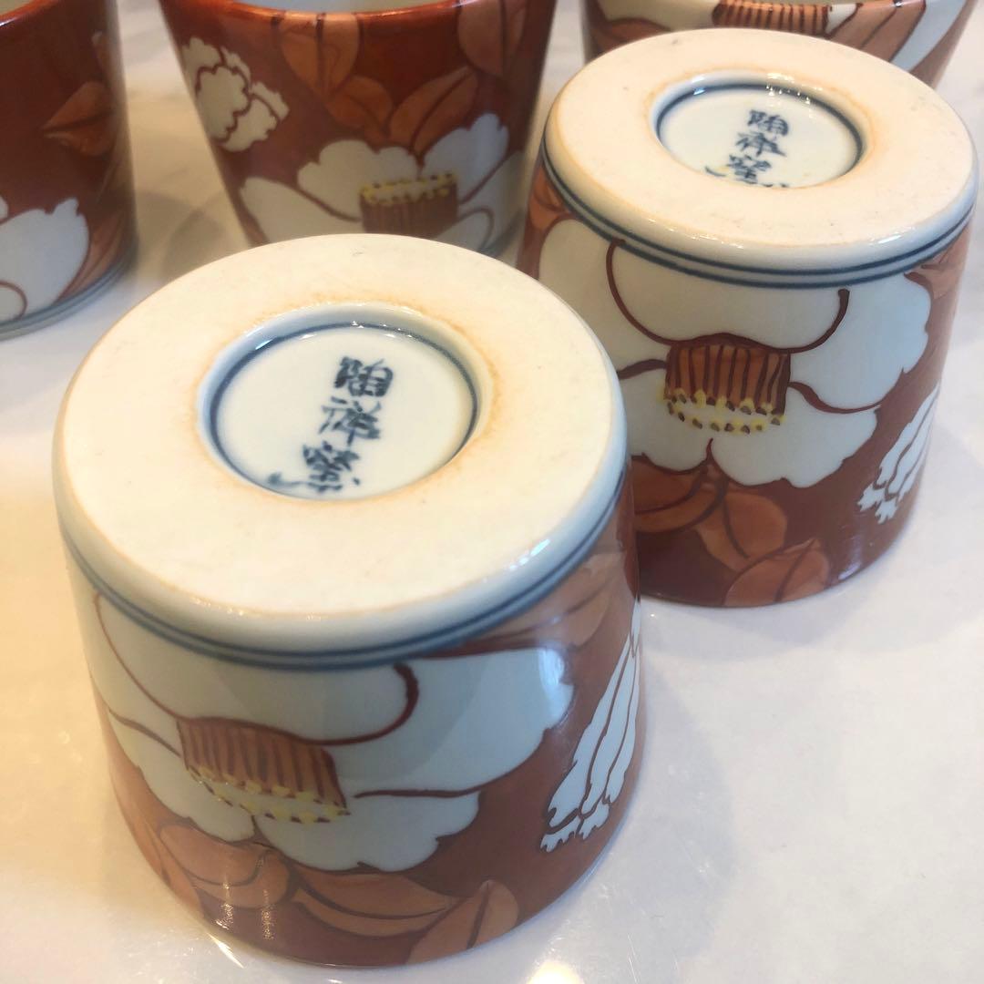 有田焼　陶祥窯　椿模様　赤絵　蕎麦猪口　小鉢　湯呑み　コーヒー　5客