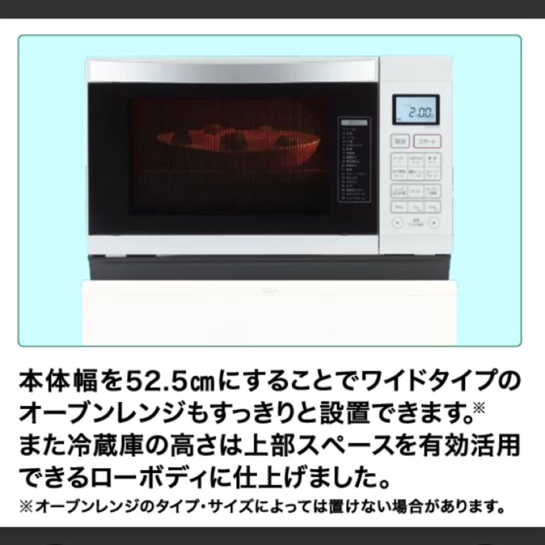 AQUA 2023年製 AQR-17N 冷凍冷蔵庫