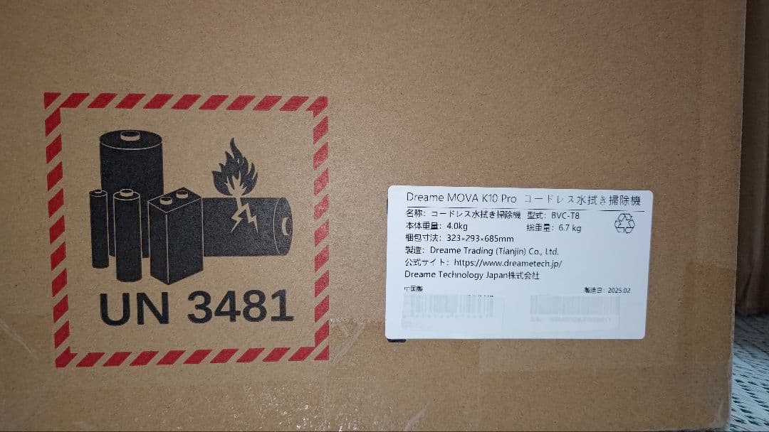 Dreame (ドリーミー) Mova K10 Pro 水拭き掃除機