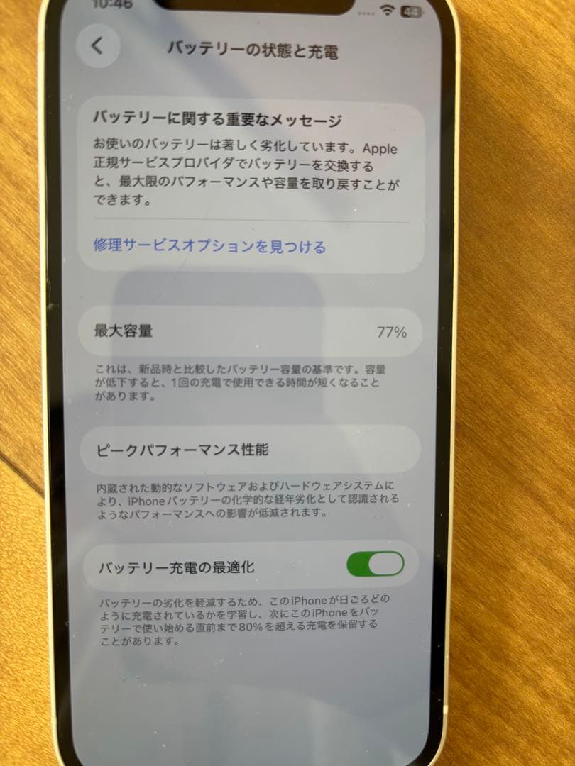 Apple iPhone 12 ホワイト 本体　128G
